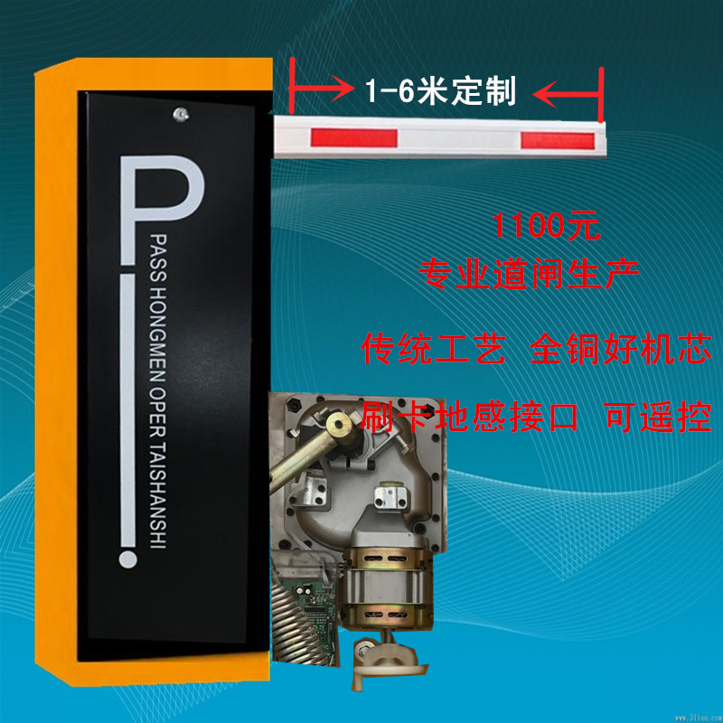 晋城经济型定制道闸