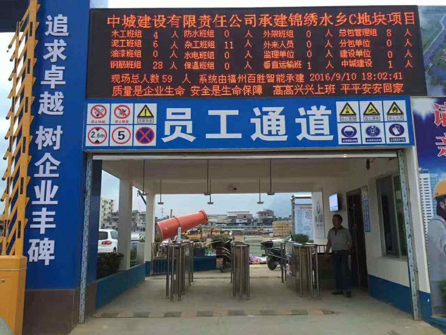 晋城工地实名制门禁、工地劳务实名制系统